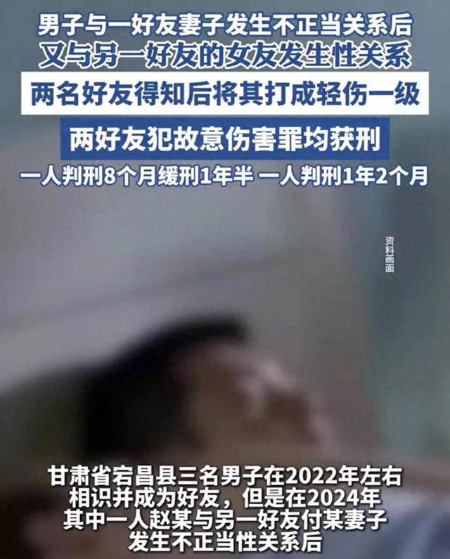 男子与好友妻子发生不正当关系后<strong></p>
<p>上海莱士股票</strong>,又与另一好友的女友发生性关系,两名好友得知后将其打成轻伤一级,均获刑