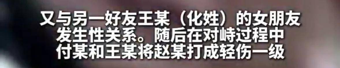 男子与好友妻子发生不正当关系后<strong></p>
<p>上海莱士股票</strong>,又与另一好友的女友发生性关系,两名好友得知后将其打成轻伤一级,均获刑