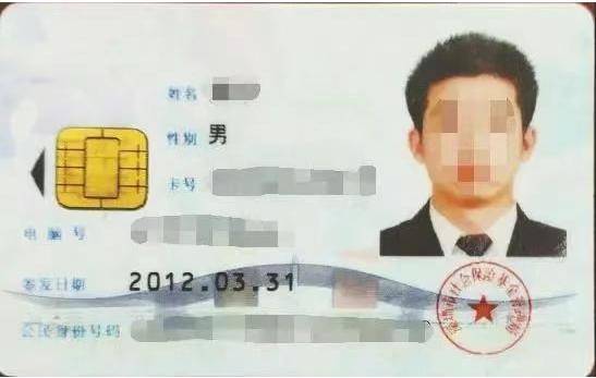 深圳市人社局提醒：第一代社保卡已不能用<strong></p>
<p>上海莱士股票</strong>，及时更换第三代社保卡