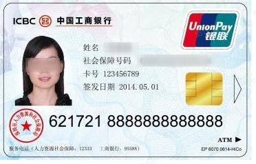 深圳市人社局提醒：第一代社保卡已不能用<strong></p>
<p>上海莱士股票</strong>，及时更换第三代社保卡