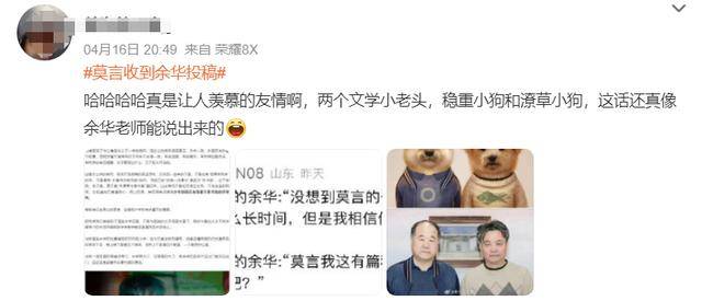 余华认证“潦草小狗”标签：气质确实有点像