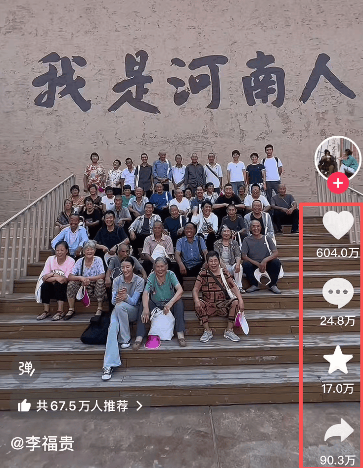 潮评丨李福贵让我们看到<strong></p>
<p>上海莱士股票</strong>，“网红”还可以有另一种样子