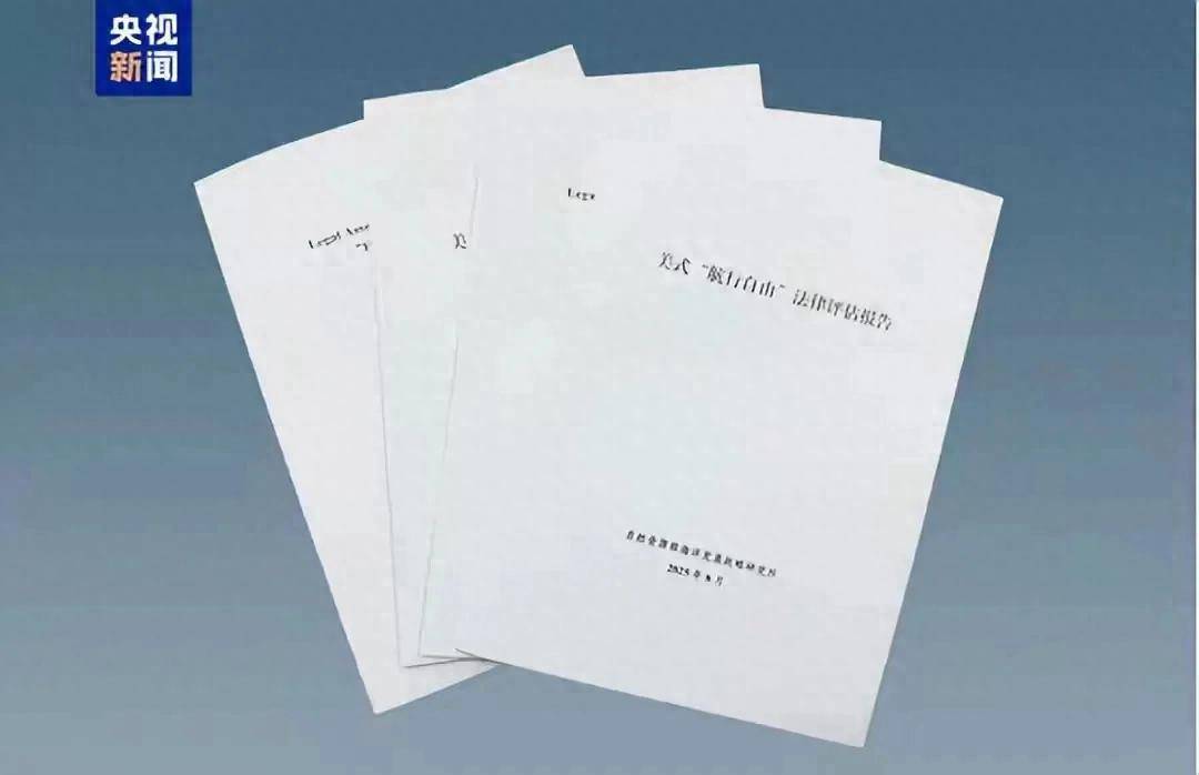 中方大动作!九三阅兵前直接清算中美恩怨<strong></p>
<p>宝泰隆股票</strong>,新仇旧账一并了结