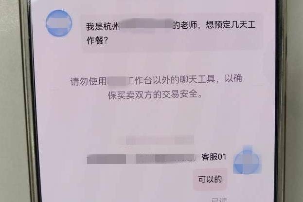 开学前<strong></p>
<p>宝泰隆股票</strong>，杭州女老板接到某中学300盒燕窝大订单，结果差点损失14万元！警方紧急提醒