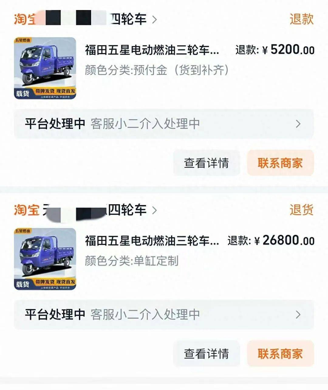 女子3.2万元网购“载重3吨”电三轮<strong></p>
<p>宝泰隆股票</strong>，欲改“摩旅房车”发现载重仅200公斤，申请“7天无理由退货”遇阻