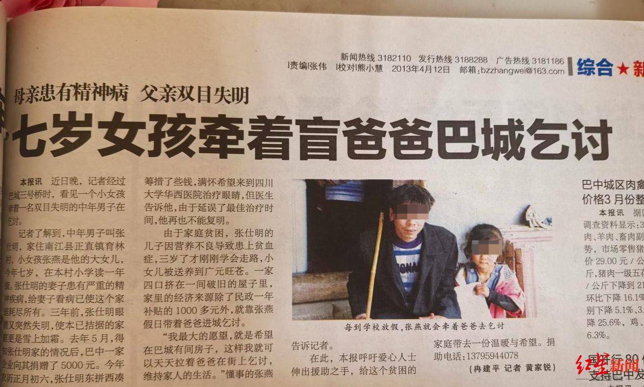 12年前“带父乞讨”女孩考上大学：毕业想回家乡当老师<strong></p>
<p>中国中免股票</strong>，帮助山区孩子走出大山