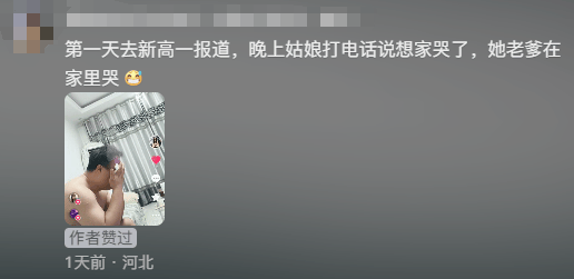 “女儿奴”爸爸接军训女儿电话泪崩<strong></p>
<p>中国中免股票</strong>，“第一次这样分开”，网友：终究是我们离不开孩子