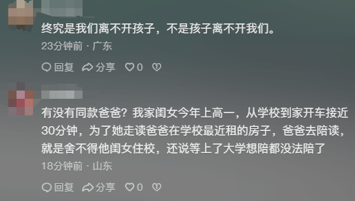 “女儿奴”爸爸接军训女儿电话泪崩<strong></p>
<p>中国中免股票</strong>，“第一次这样分开”，网友：终究是我们离不开孩子