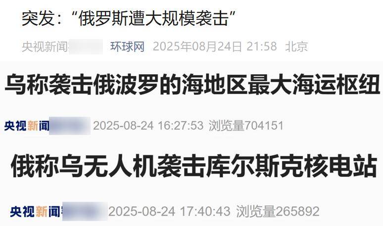 准备同归于尽?乌克兰为庆祝独立日亮出王炸底牌<strong></p>
<p>中国中免股票</strong>,俄核电站又被炸