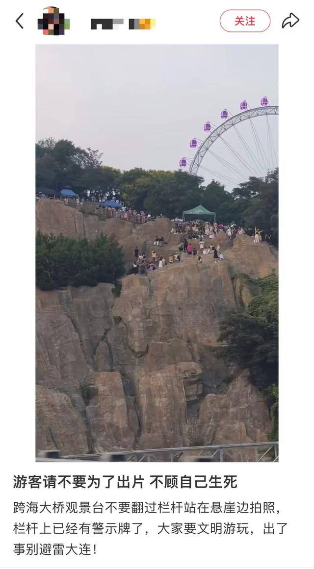 大连一跨海大桥观景台有游客翻栏杆踩空心造景石拍照<strong></p>
<p>中国中免股票</strong>，当地回应