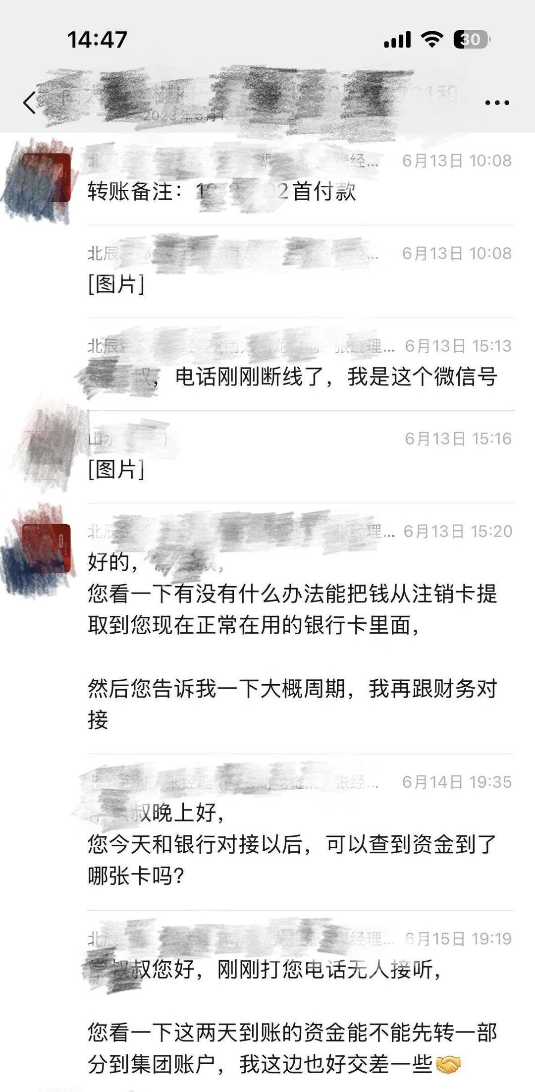 有认知障碍的老人被拉去跨省买房<strong></p>
<p>中国中免股票</strong>，想退房却遭拒绝，还被开发商起诉