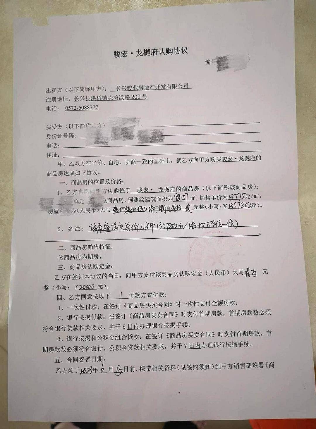 有认知障碍的老人被拉去跨省买房<strong></p>
<p>中国中免股票</strong>，想退房却遭拒绝，还被开发商起诉