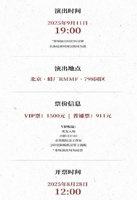 苏有朋音乐会普通票不能合影<strong></p>
<p>深康佳a股票</strong>，本人回应