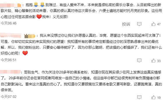 苏有朋音乐会普通票不能合影<strong></p>
<p>深康佳a股票</strong>，本人回应