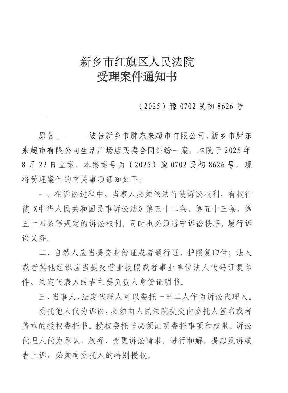 顾客起诉胖东来免费筷子无标签<strong></p>
<p>深康佳a股票</strong>，工作人员回应
