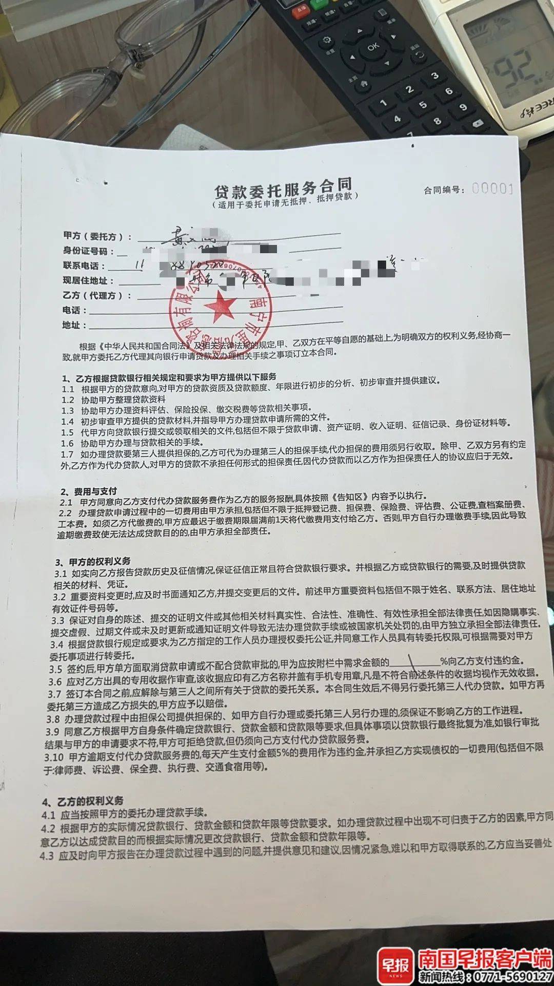 男子贷款8.3万元<strong></p>
<p>深康佳a股票</strong>，被扣2.8万元服务费？涉事公司、银行回应