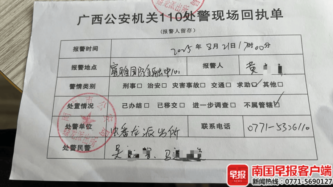 男子贷款8.3万元<strong></p>
<p>深康佳a股票</strong>，被扣2.8万元服务费？涉事公司、银行回应