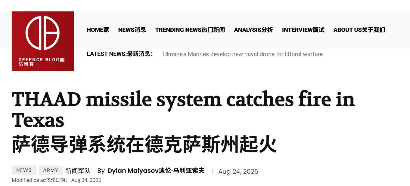 美军再迎噩耗！一声巨响：萨德反导核心当街变废铁<strong></p>
<p>深康佳a股票</strong>，现场燃起大火