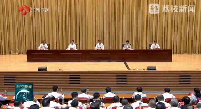 以案为鉴、严查腐败<strong></p>
<p>深康佳a股票</strong>！江苏首次召开这一警示教育会