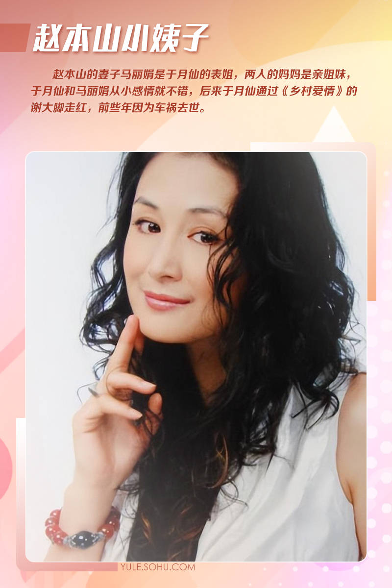 娱乐圈小姨子大赏：赵本山刘德华汪小菲甄子丹的小姨子都不一般