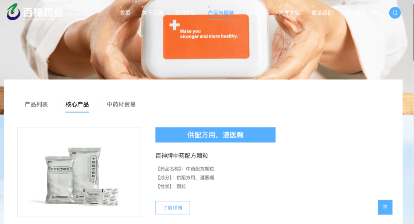 药代向30余名医生现金行贿192万<strong></p>
<p>深康佳a股票</strong>，换来百神颗粒超千万销售额