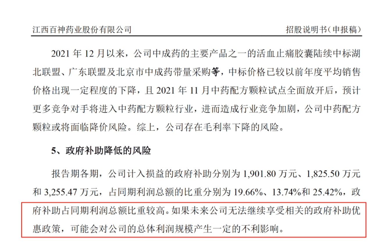 药代向30余名医生现金行贿192万<strong></p>
<p>深康佳a股票</strong>，换来百神颗粒超千万销售额