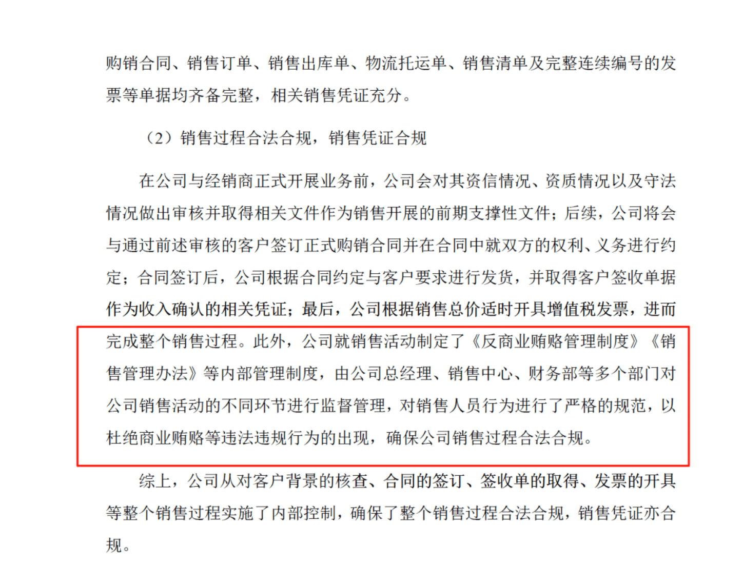 药代向30余名医生现金行贿192万<strong></p>
<p>深康佳a股票</strong>，换来百神颗粒超千万销售额