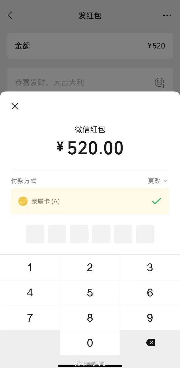 微信开放七夕520大额红包<strong></p>
<p>深康佳a股票</strong>，限时一天