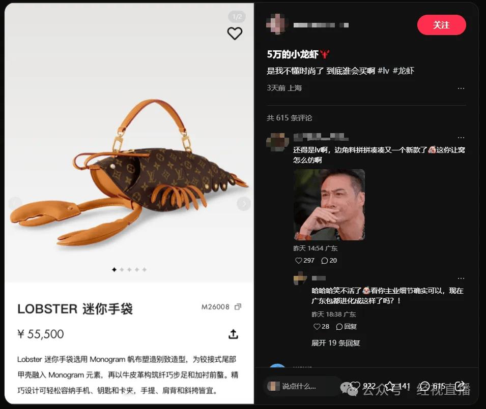 LV龙虾造型手袋售价55500元！网友：实在欣赏不来……官方回应：背起来不奇怪<strong></p>
<p>深康佳a股票</strong>，武汉门店暂无库存
