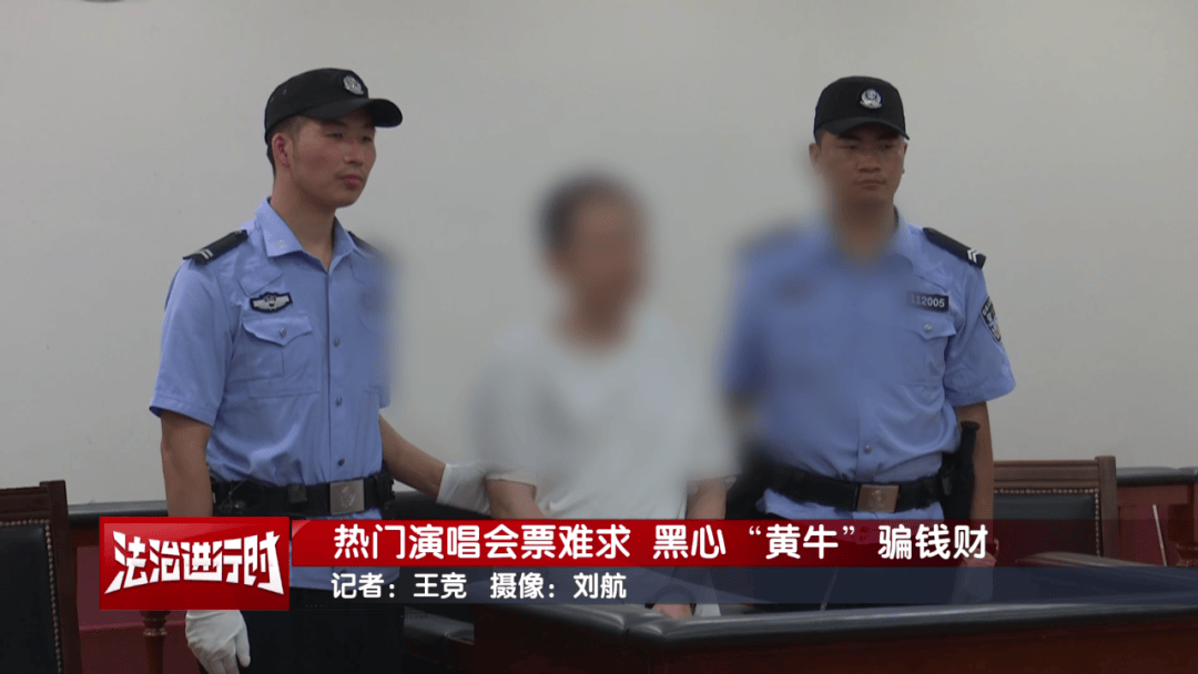 女子花4万多元买刀郎演唱会门票<strong></p>
<p>长盈精密股票</strong>，直至演出临近开场才知门票是假的，涉事黄牛被判刑