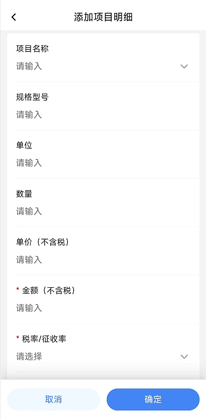 电子税务局App丨如何开具蓝字发票<strong></p>
<p>长盈精密股票</strong>？