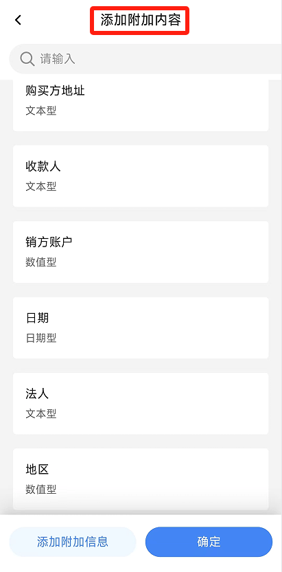 电子税务局App丨如何开具蓝字发票<strong></p>
<p>长盈精密股票</strong>？