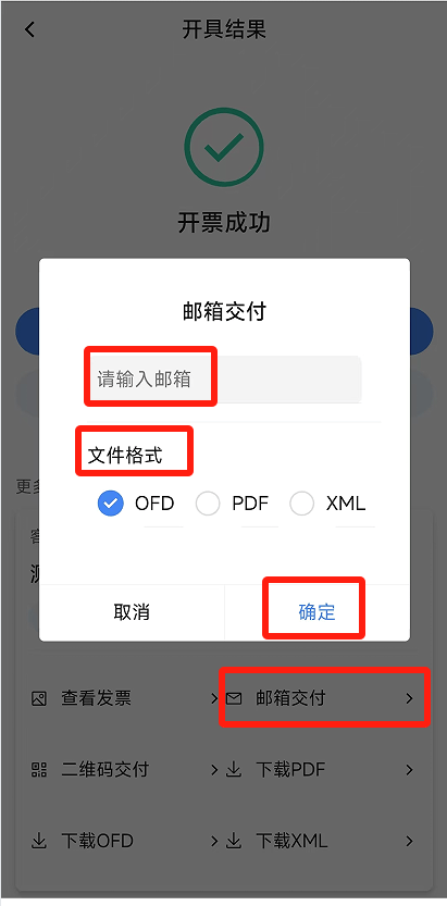 电子税务局App丨如何开具蓝字发票<strong></p>
<p>长盈精密股票</strong>？