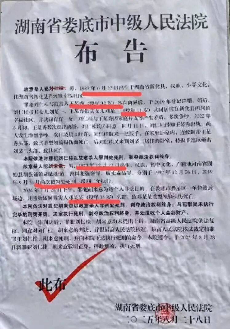 男子先后被判3次死刑才执行<strong></p>
<p>长盈精密股票</strong>？法院：罪犯等待死刑核准期间杀害狱友