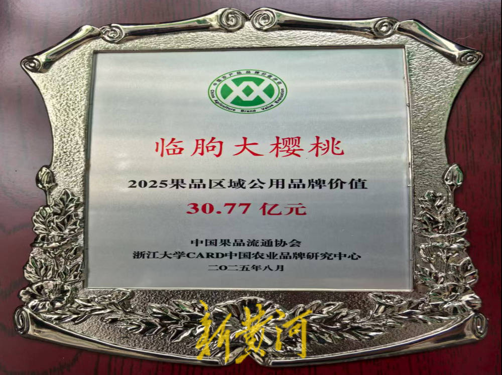 潍坊临朐：30.77 亿元<strong></p>
<p>长盈精密股票</strong>！“红玛瑙”大樱桃何以成乡村振兴“甜蜜引擎”