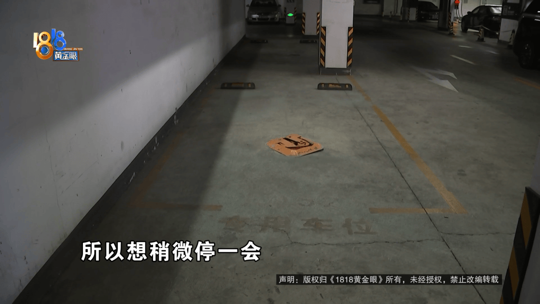 占用他人车位半小时<strong></p>
<p>长盈精密股票</strong>，结果不收200不移车？