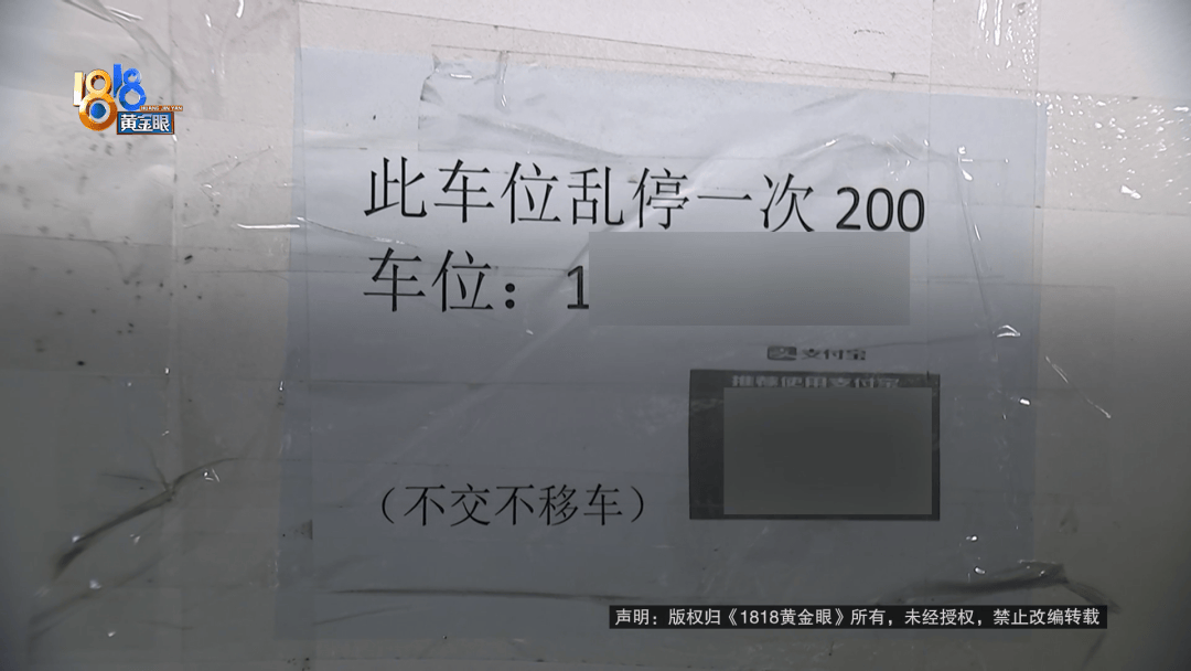 占用他人车位半小时<strong></p>
<p>长盈精密股票</strong>，结果不收200不移车？