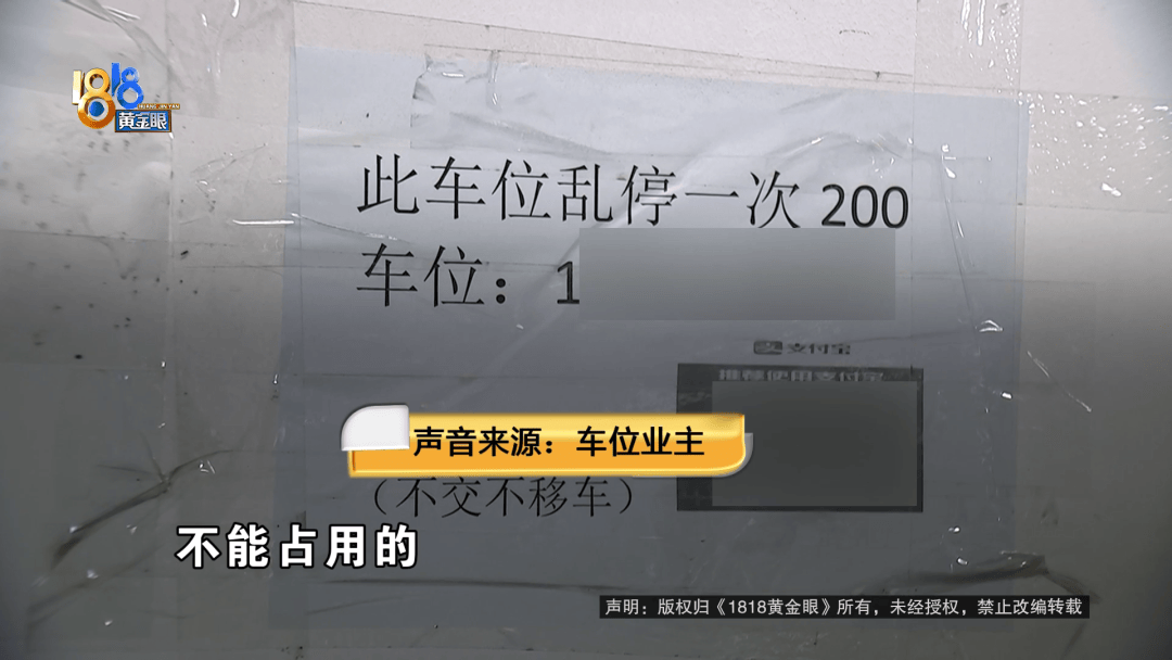 占用他人车位半小时<strong></p>
<p>长盈精密股票</strong>，结果不收200不移车？