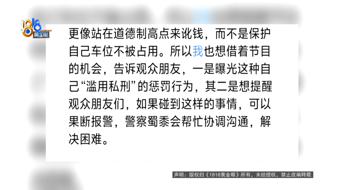 占用他人车位半小时<strong></p>
<p>长盈精密股票</strong>，结果不收200不移车？