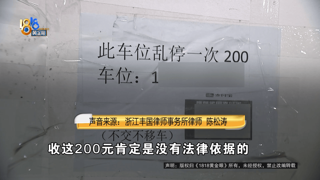 占用他人车位半小时<strong></p>
<p>长盈精密股票</strong>，结果不收200不移车？
