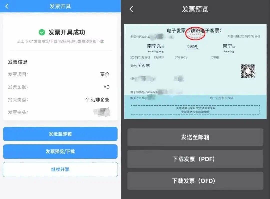12306回应“10月1日起停发纸质车票”：由电子发票取代<strong></p>
<p>长盈精密股票</strong>，过渡期到9月30日“纸电并行”