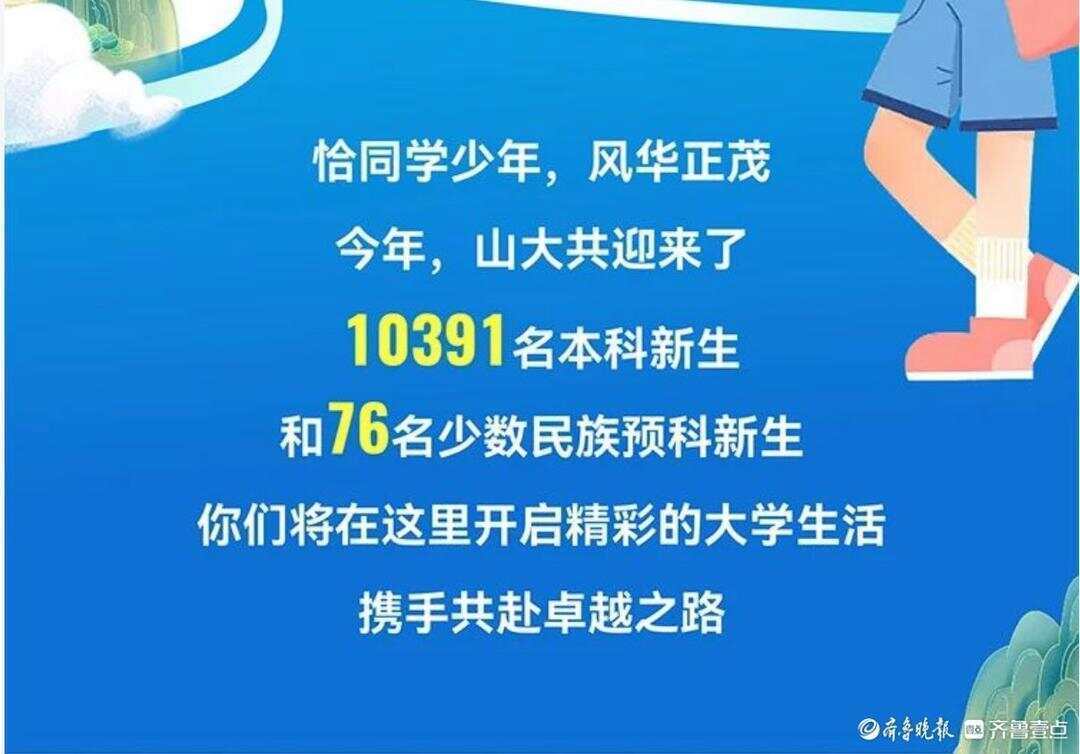 “同龄人压力”的放大<strong></p>
<p>长盈精密股票</strong>！山东大学2025最小新生：硕士19岁博士21岁！