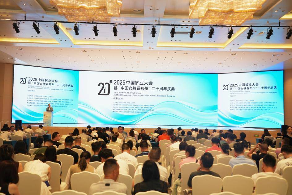 “郑州女裤”二十年再跃迁<strong></p>
<p>长盈精密股票</strong>！中国裤业盛会在郑州举行