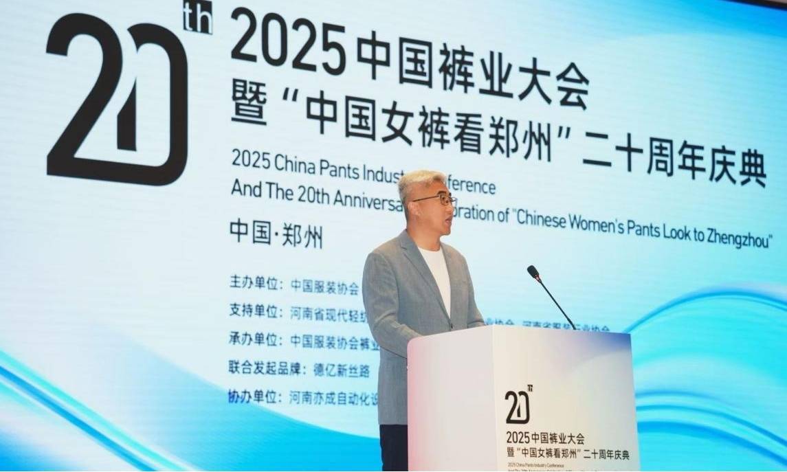 “郑州女裤”二十年再跃迁<strong></p>
<p>长盈精密股票</strong>！中国裤业盛会在郑州举行