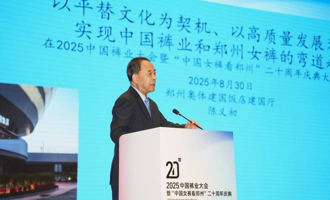 “郑州女裤”二十年再跃迁<strong></p>
<p>长盈精密股票</strong>！中国裤业盛会在郑州举行