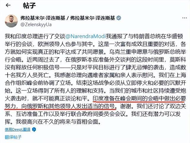 不信任中国<strong></p>
<p>长盈精密股票</strong>，泽连斯基还想插手上合峰会，托莫迪给各国领导人传话