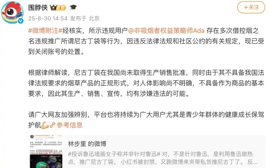 边投诉“鲁迅夹烟”边推销尼古丁袋<strong></p>
<p>长盈精密股票</strong>，公益还是生意？|新京报快评