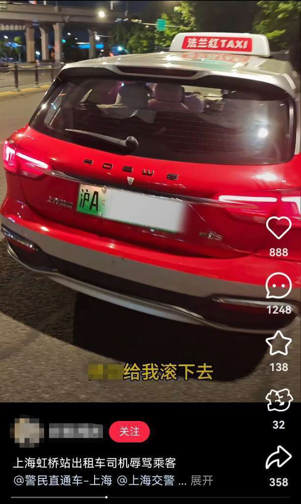 上海虹桥站出租车又现“短途拒载“<strong></p>
<p>长盈精密股票</strong>！ 乘客4公里行程引爆司机辱骂