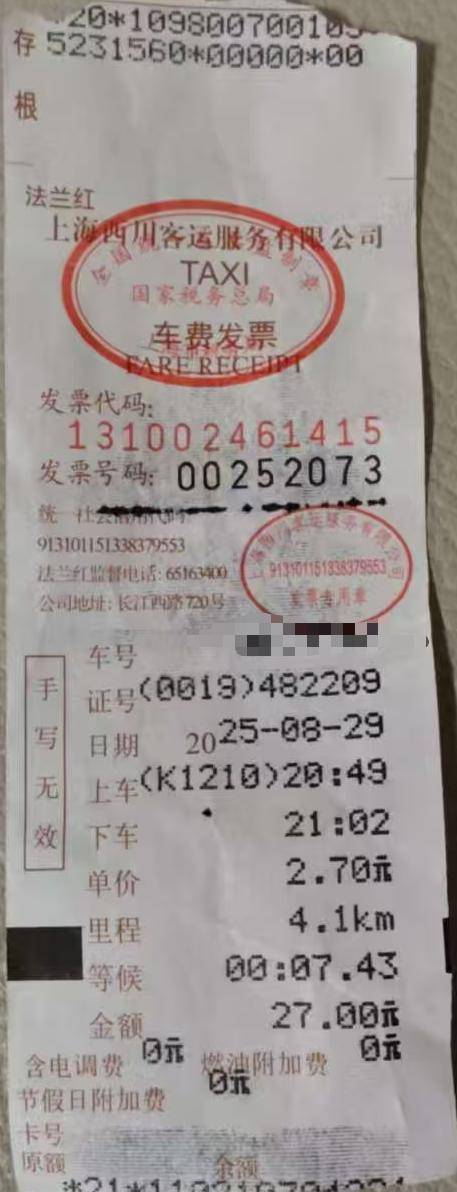 上海虹桥站出租车又现“短途拒载“<strong></p>
<p>长盈精密股票</strong>！ 乘客4公里行程引爆司机辱骂