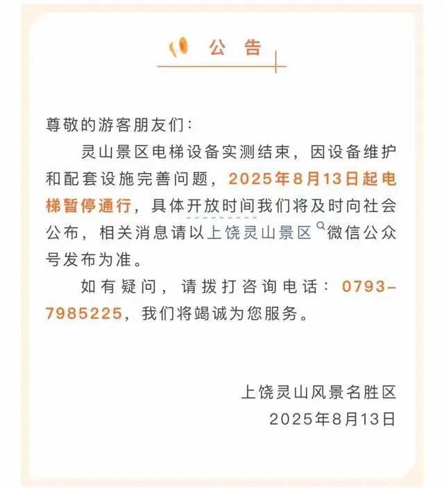 花1.27亿给大山装扶梯<strong></p>
<p>长盈精密股票</strong>，“值不值”得考虑在前头